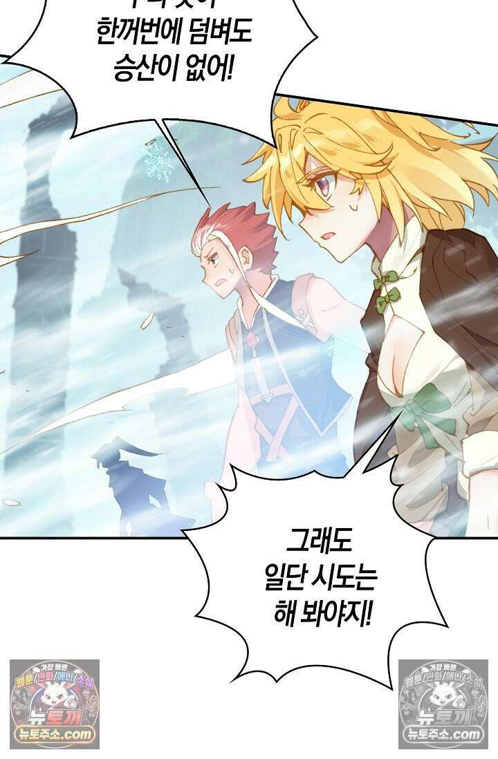 코어 올마스터: 한계 찢고 왕의 길로 33화 35