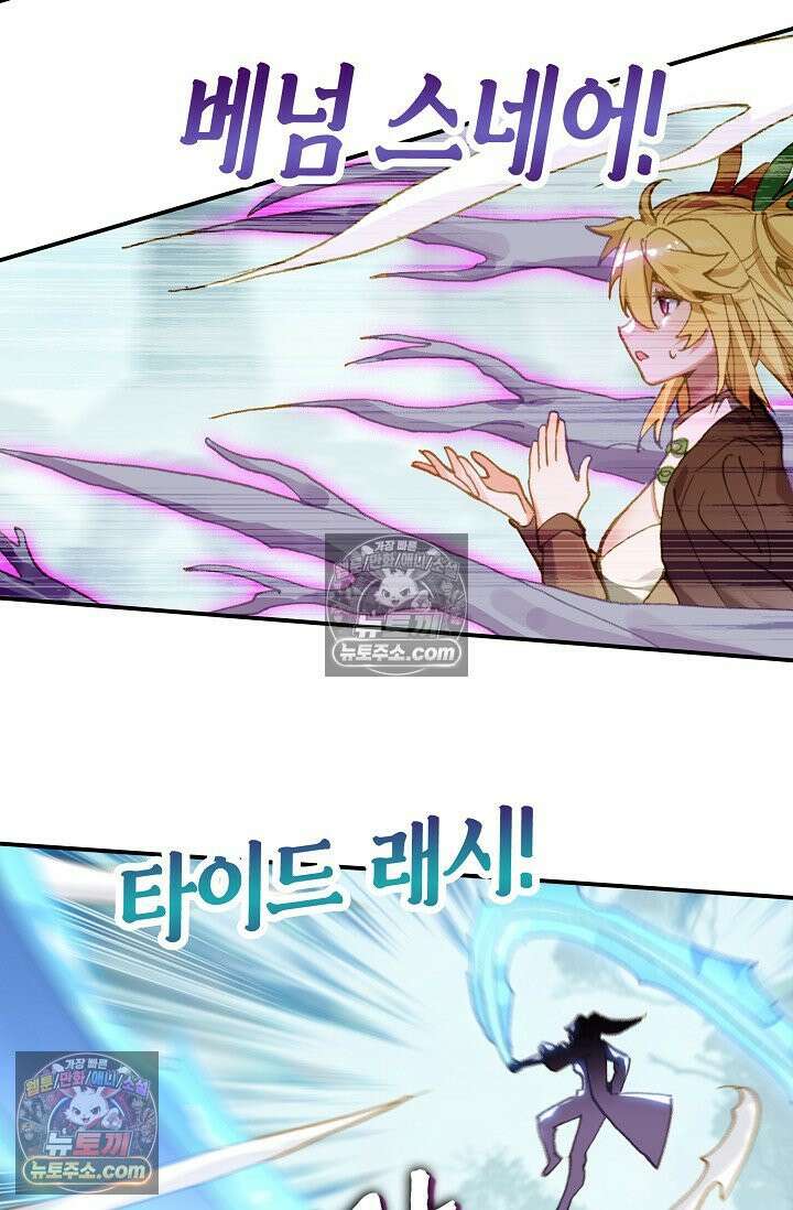 코어 올마스터: 한계 찢고 왕의 길로 33화 37