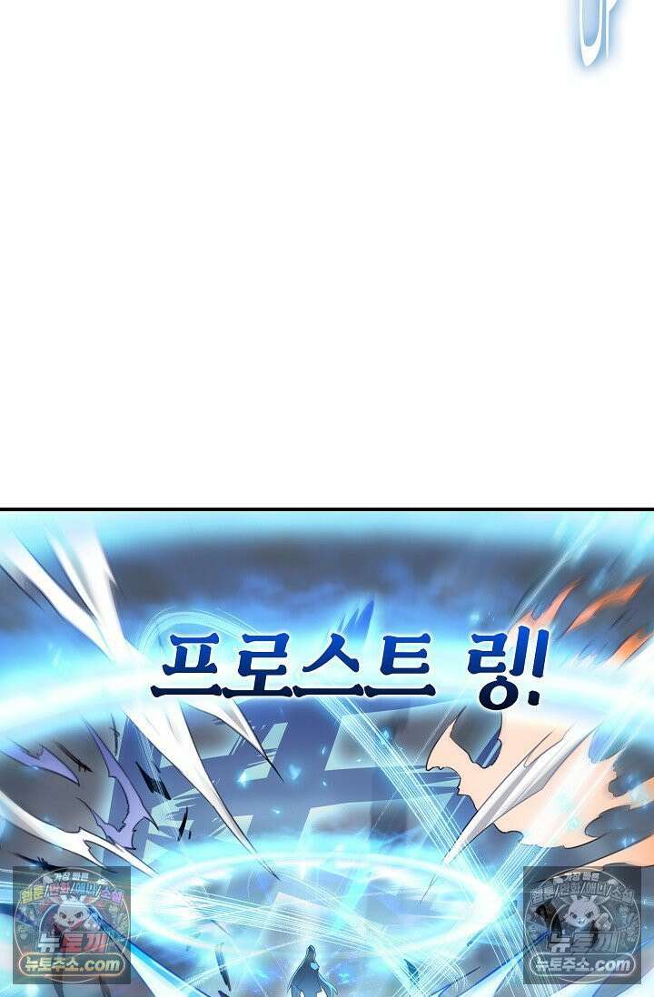 코어 올마스터: 한계 찢고 왕의 길로 33화 40