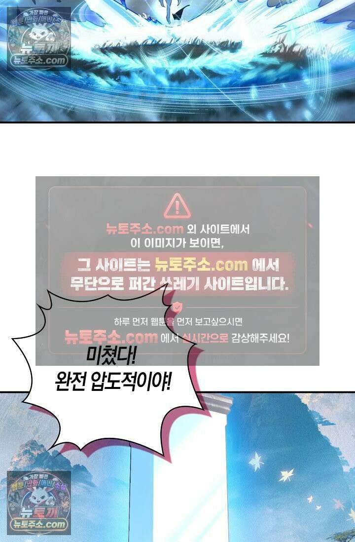 코어 올마스터: 한계 찢고 왕의 길로 33화 41