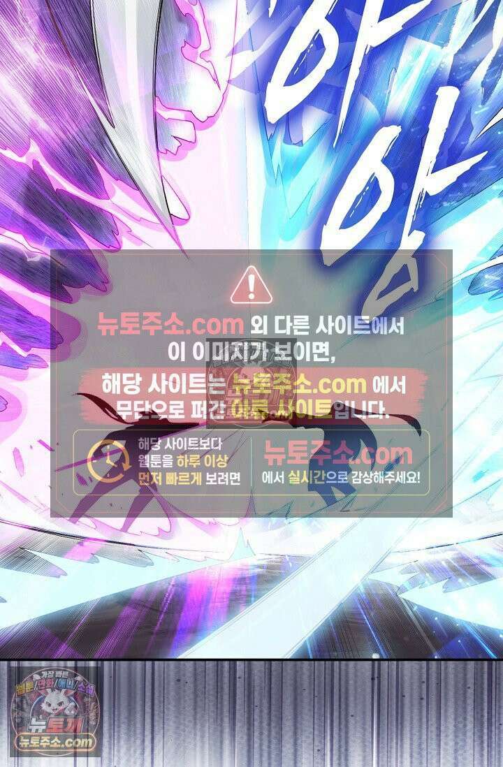 코어 올마스터: 한계 찢고 왕의 길로 33화 46