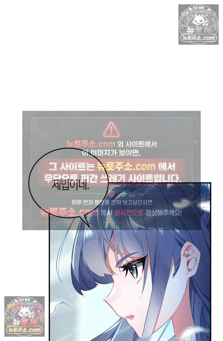 코어 올마스터: 한계 찢고 왕의 길로 33화 48
