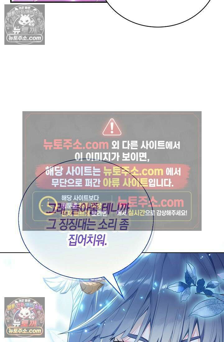 코어 올마스터: 한계 찢고 왕의 길로 33화 51