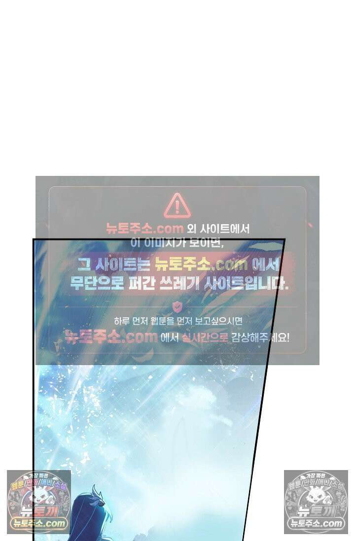 코어 올마스터: 한계 찢고 왕의 길로 33화 59