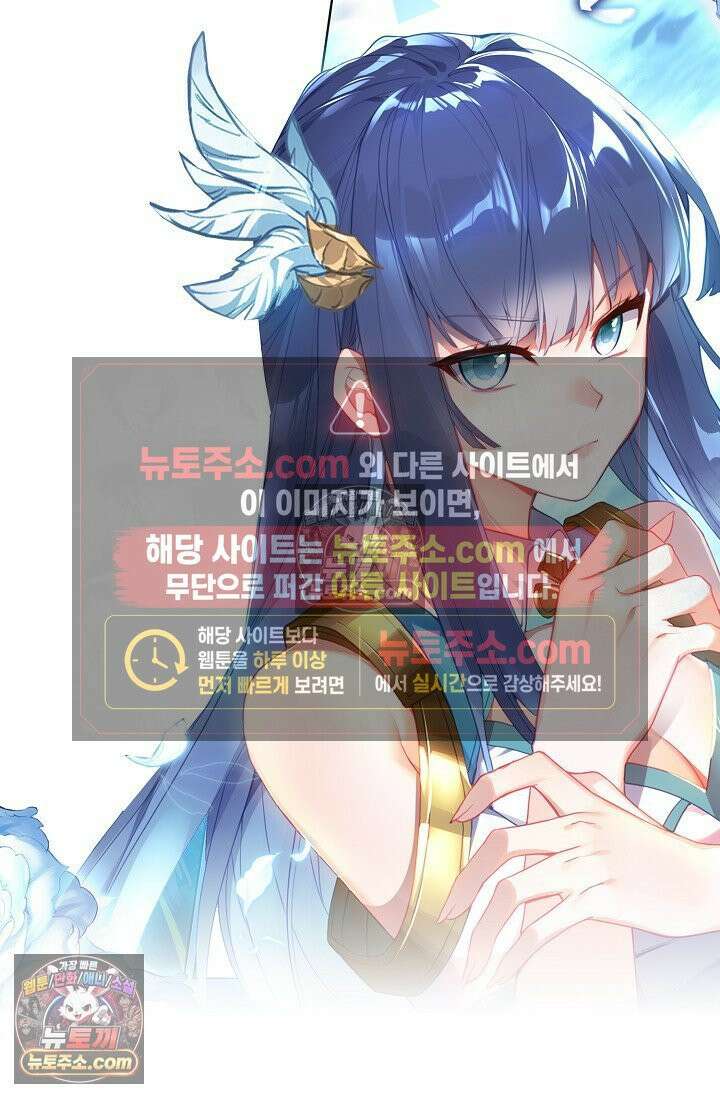 코어 올마스터: 한계 찢고 왕의 길로 33화 61