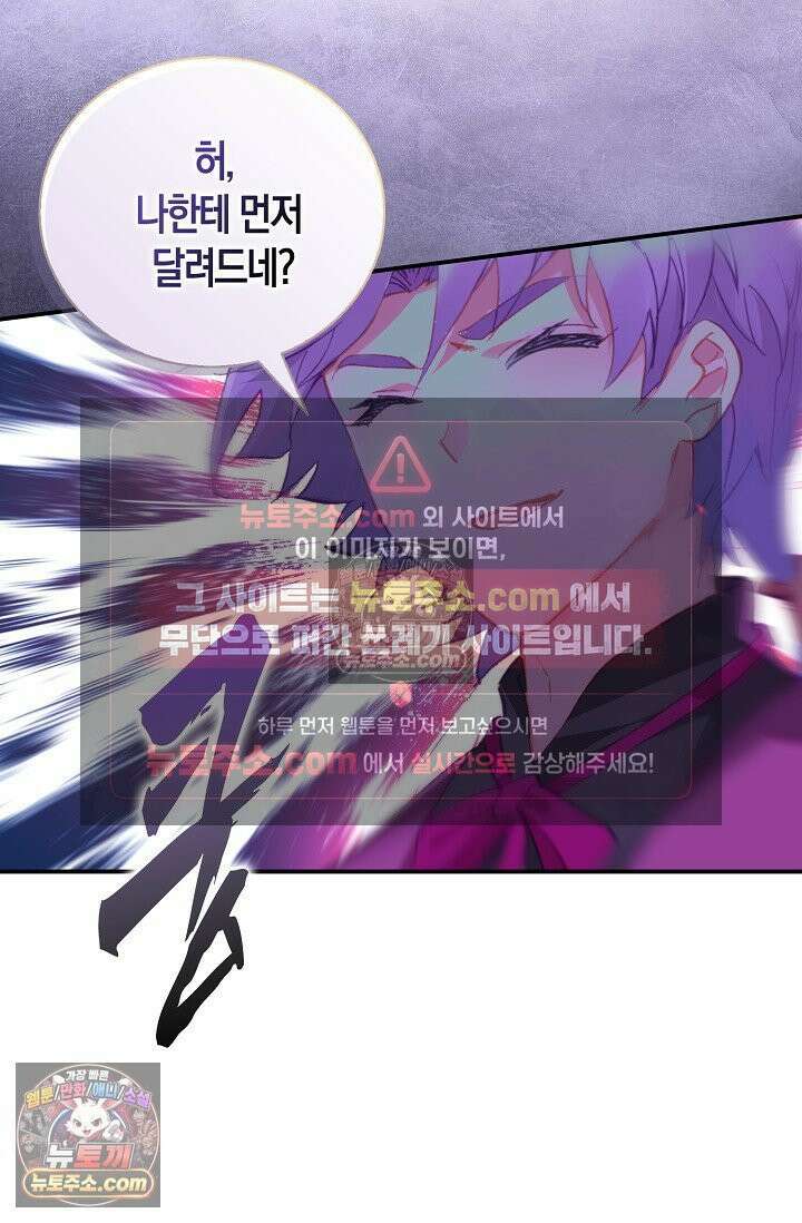 코어 올마스터: 한계 찢고 왕의 길로 33화 68