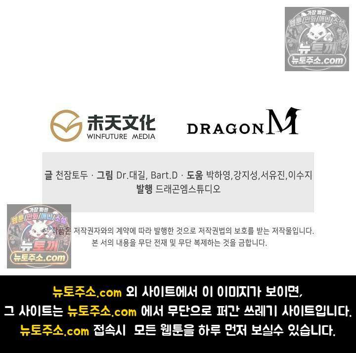 코어 올마스터: 한계 찢고 왕의 길로 33화 70