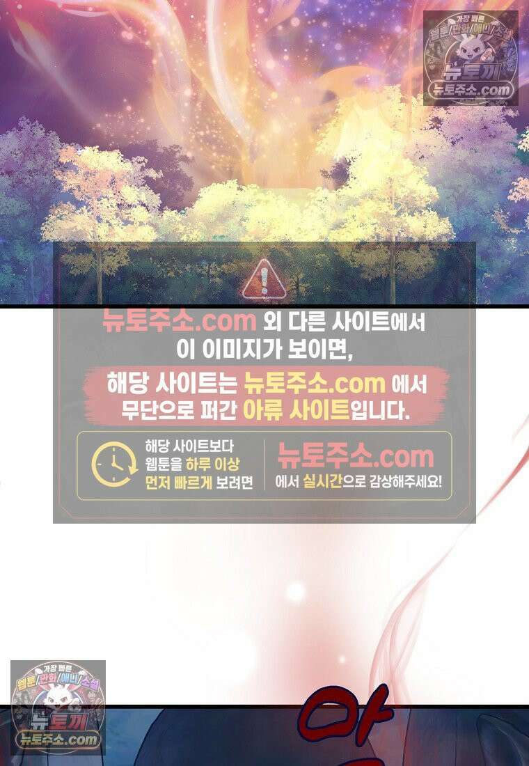 주인공 옆에 붙어만 있겠습니다 73화 2