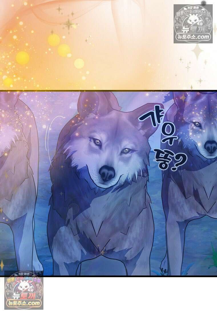 주인공 옆에 붙어만 있겠습니다 73화 4