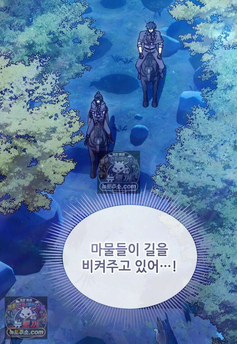 주인공 옆에 붙어만 있겠습니다 73화 8