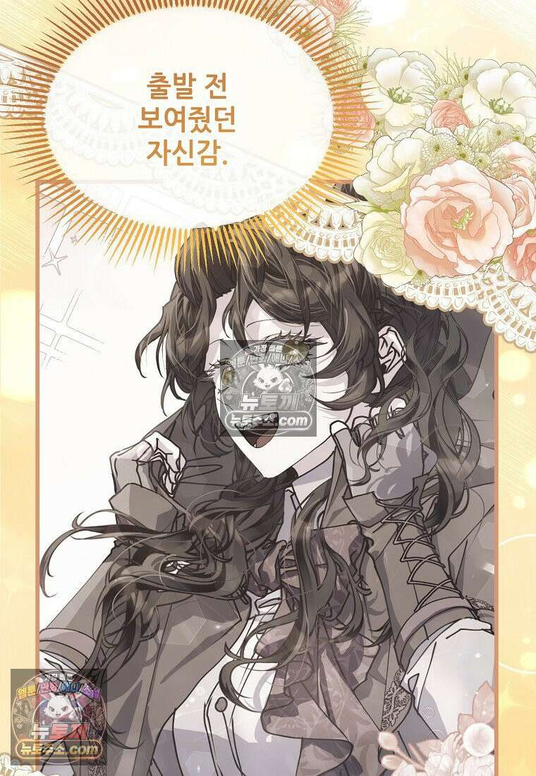 주인공 옆에 붙어만 있겠습니다 73화 15