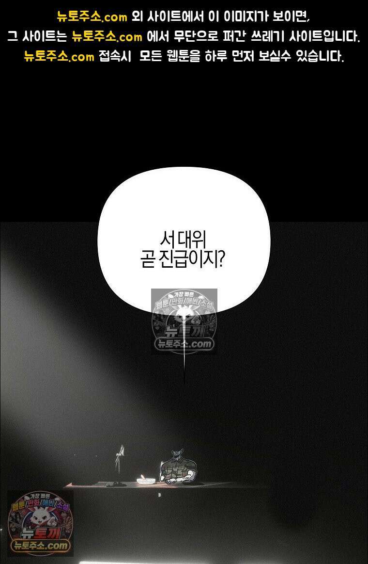 김상사 죽이기 45화 1