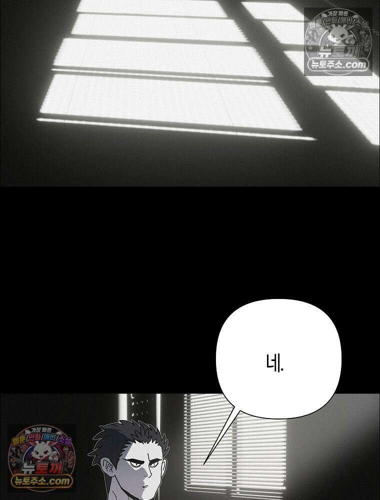 김상사 죽이기 45화 2