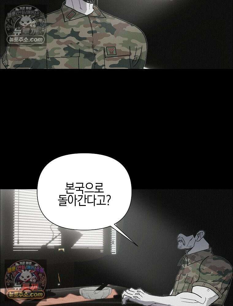 김상사 죽이기 45화 3