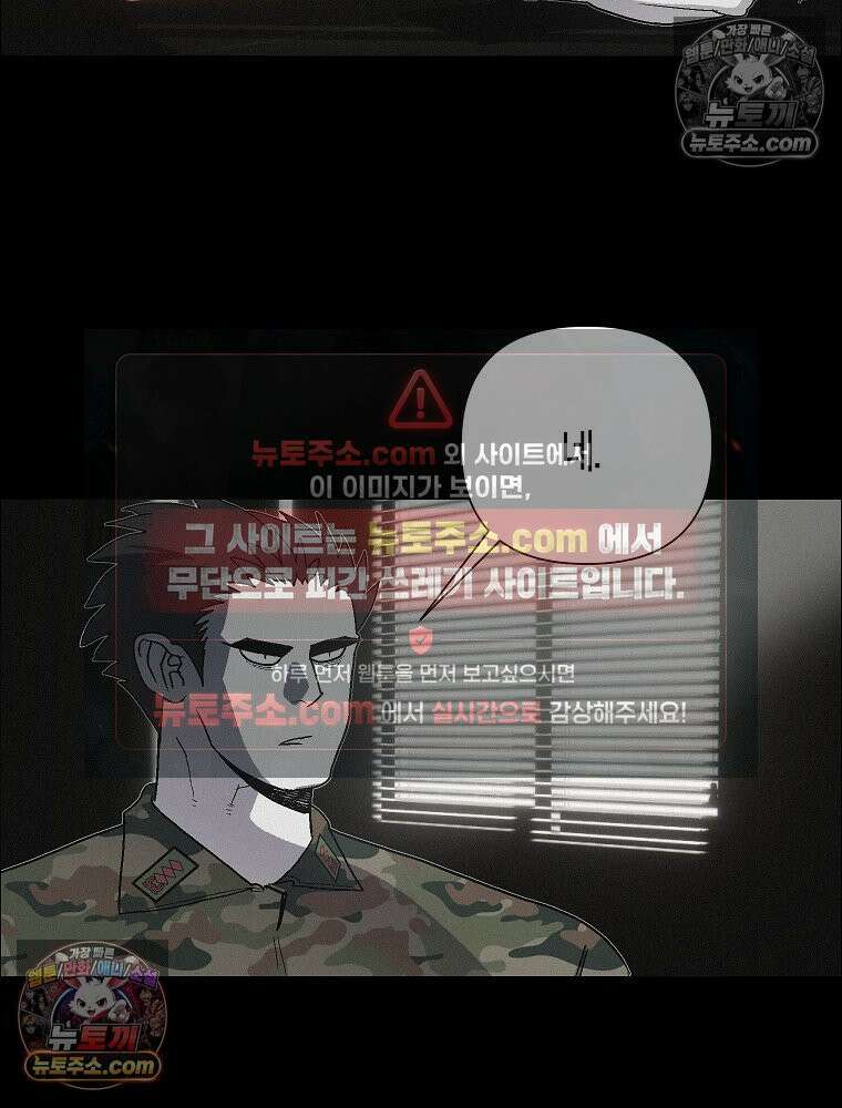 김상사 죽이기 45화 4