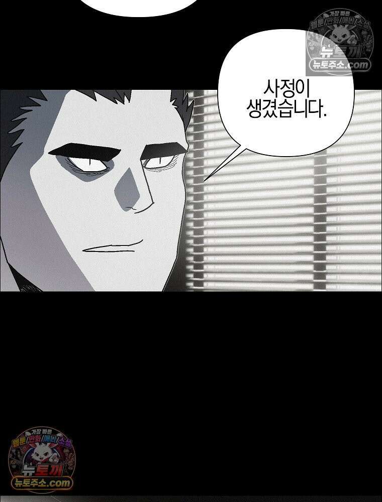 김상사 죽이기 45화 6