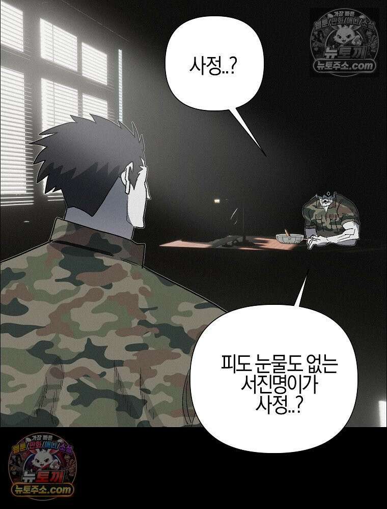 김상사 죽이기 45화 7