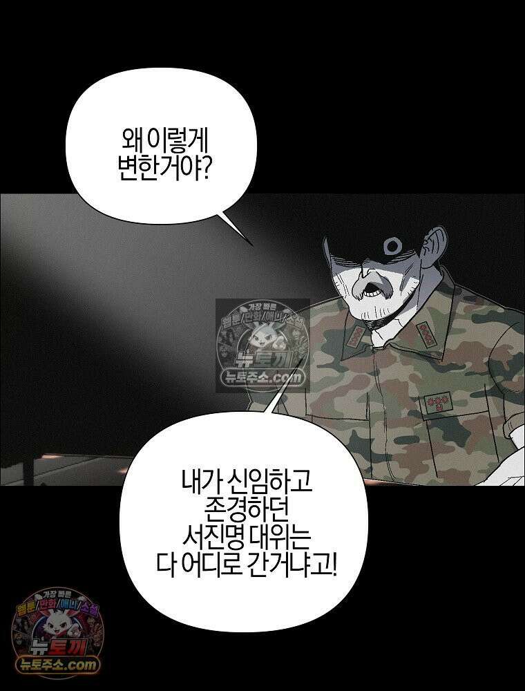 김상사 죽이기 45화 8