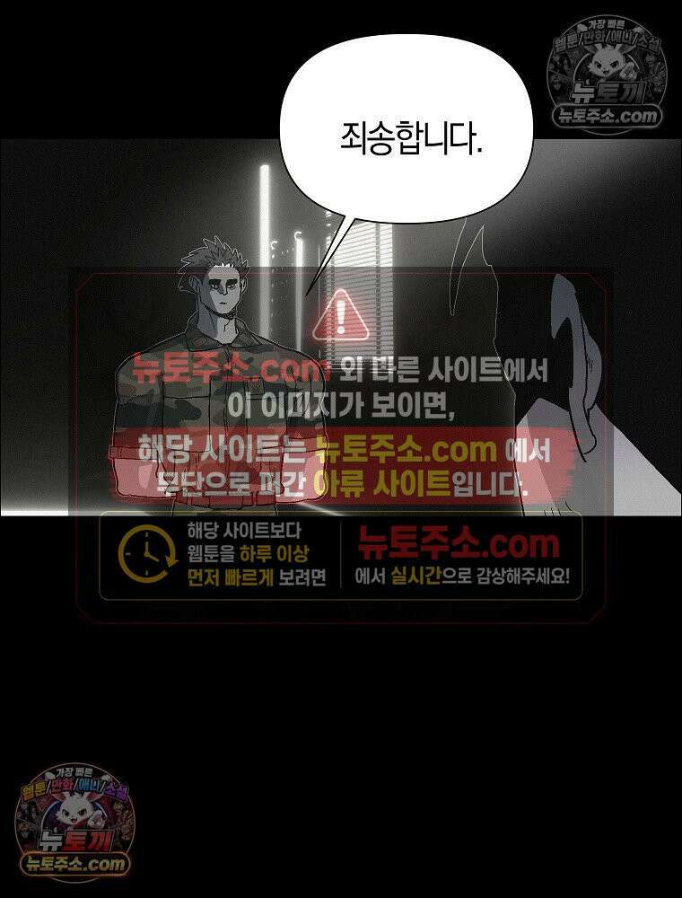 김상사 죽이기 45화 9