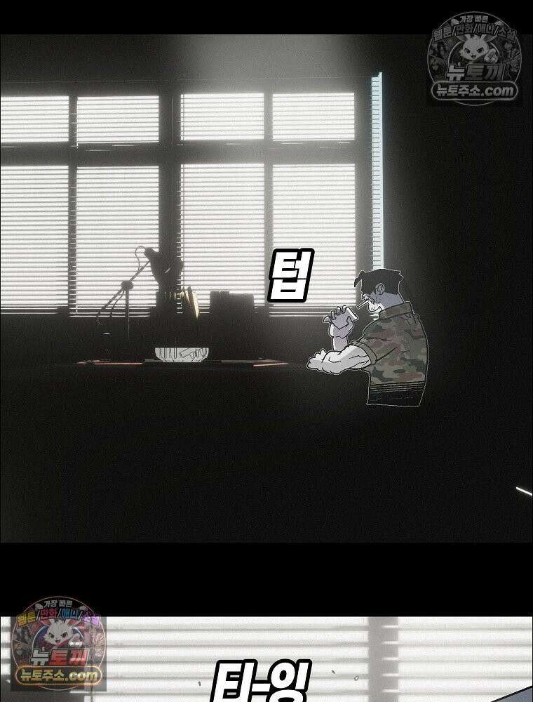 김상사 죽이기 45화 10