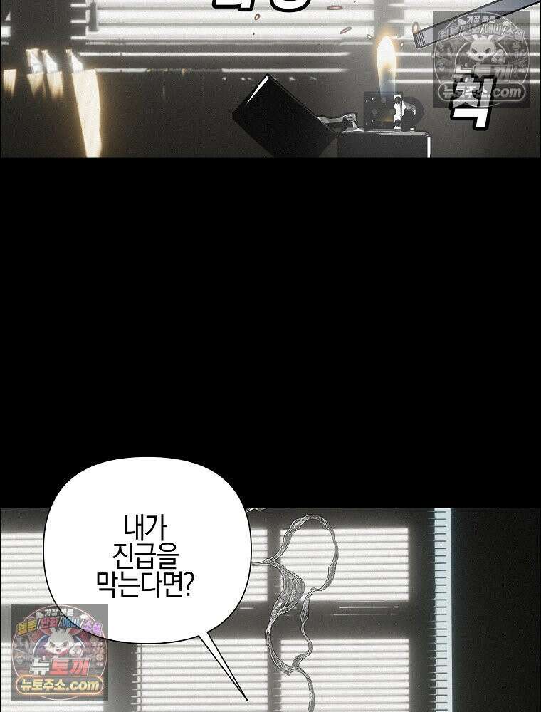 김상사 죽이기 45화 11
