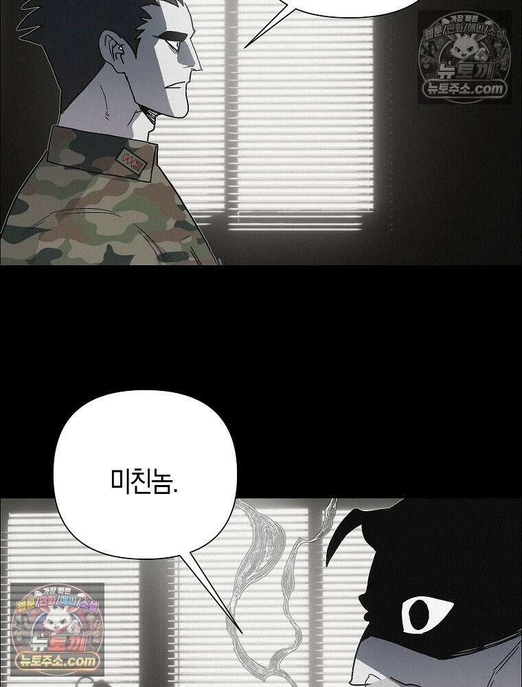 김상사 죽이기 45화 13
