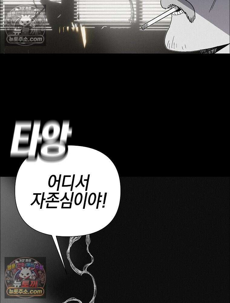 김상사 죽이기 45화 14