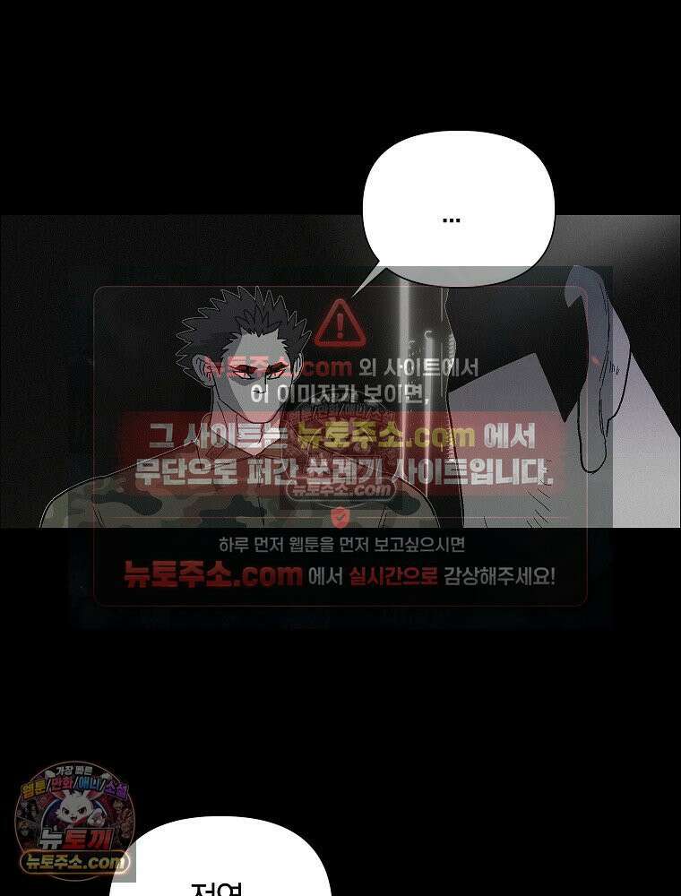 김상사 죽이기 45화 16