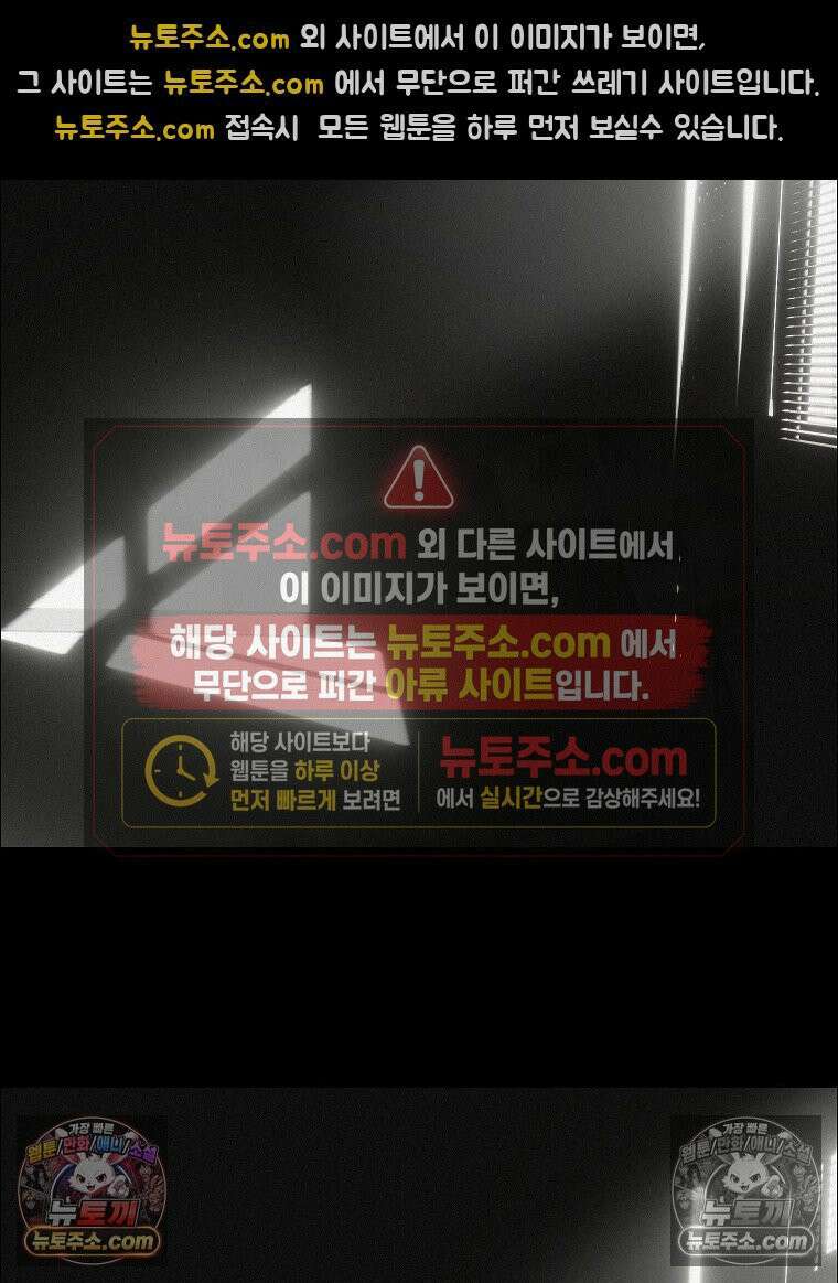 김상사 죽이기 45화 22
