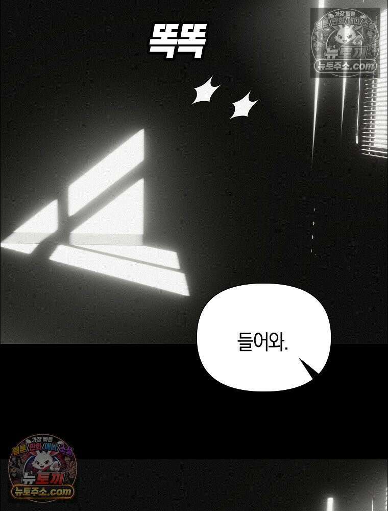 김상사 죽이기 45화 23