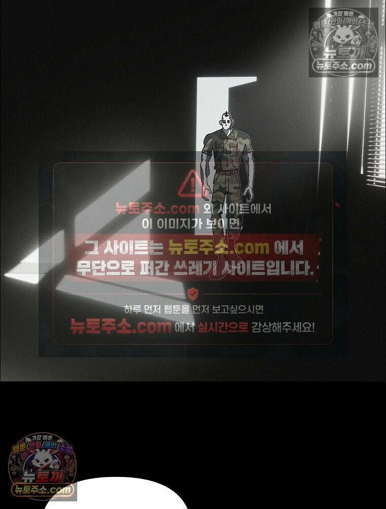 김상사 죽이기 45화 24