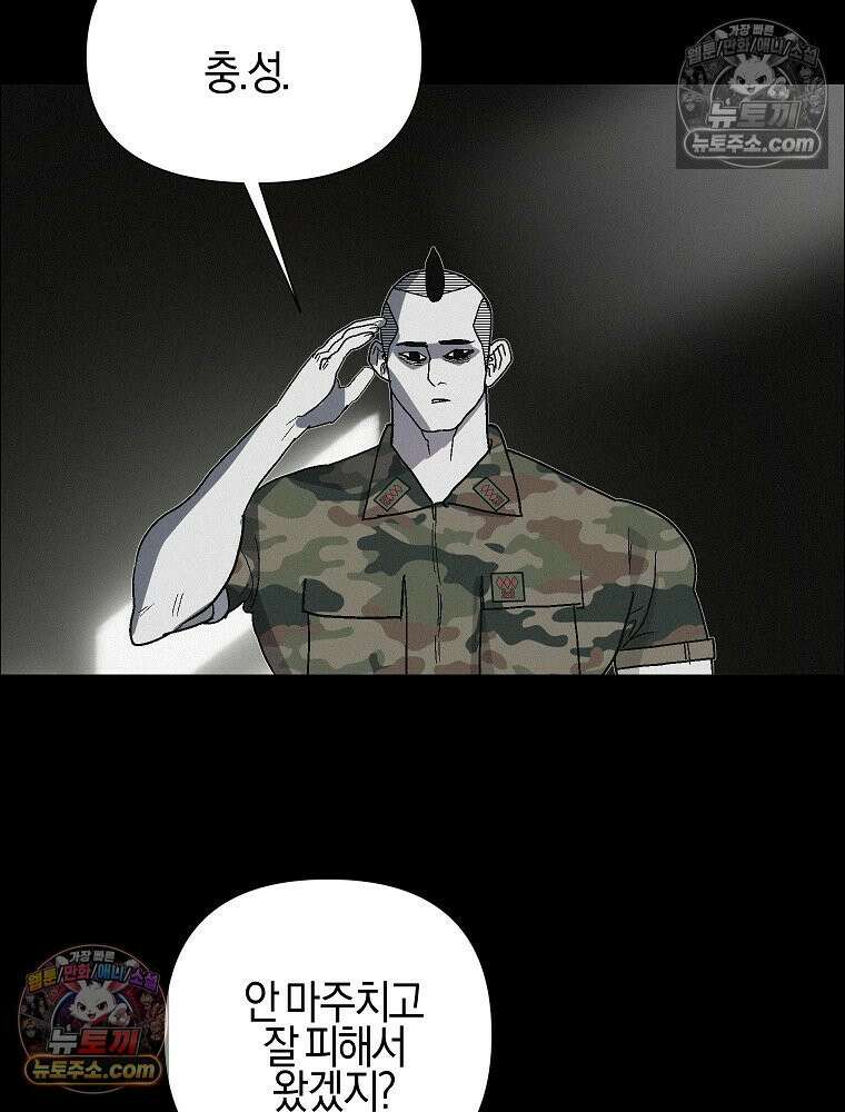 김상사 죽이기 45화 25