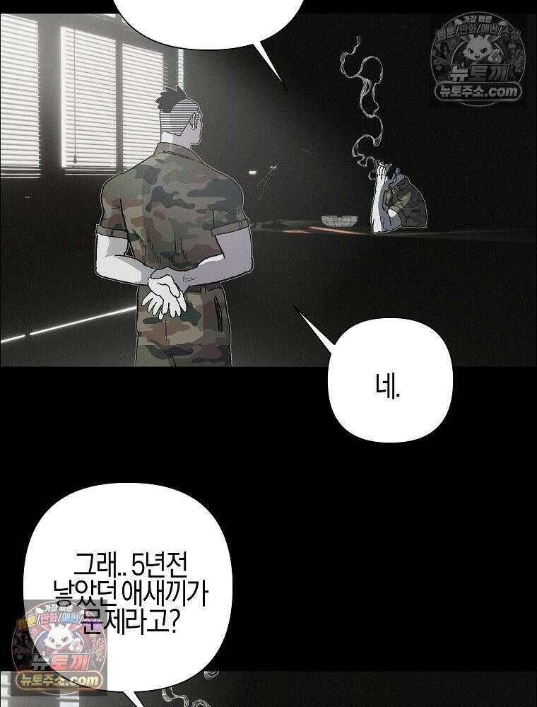 김상사 죽이기 45화 26