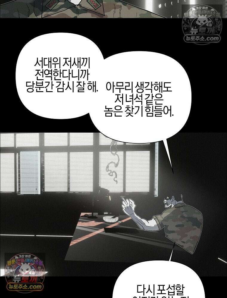 김상사 죽이기 45화 28