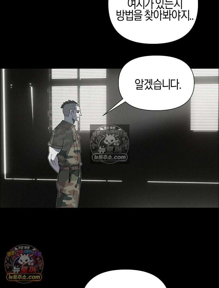 김상사 죽이기 45화 29