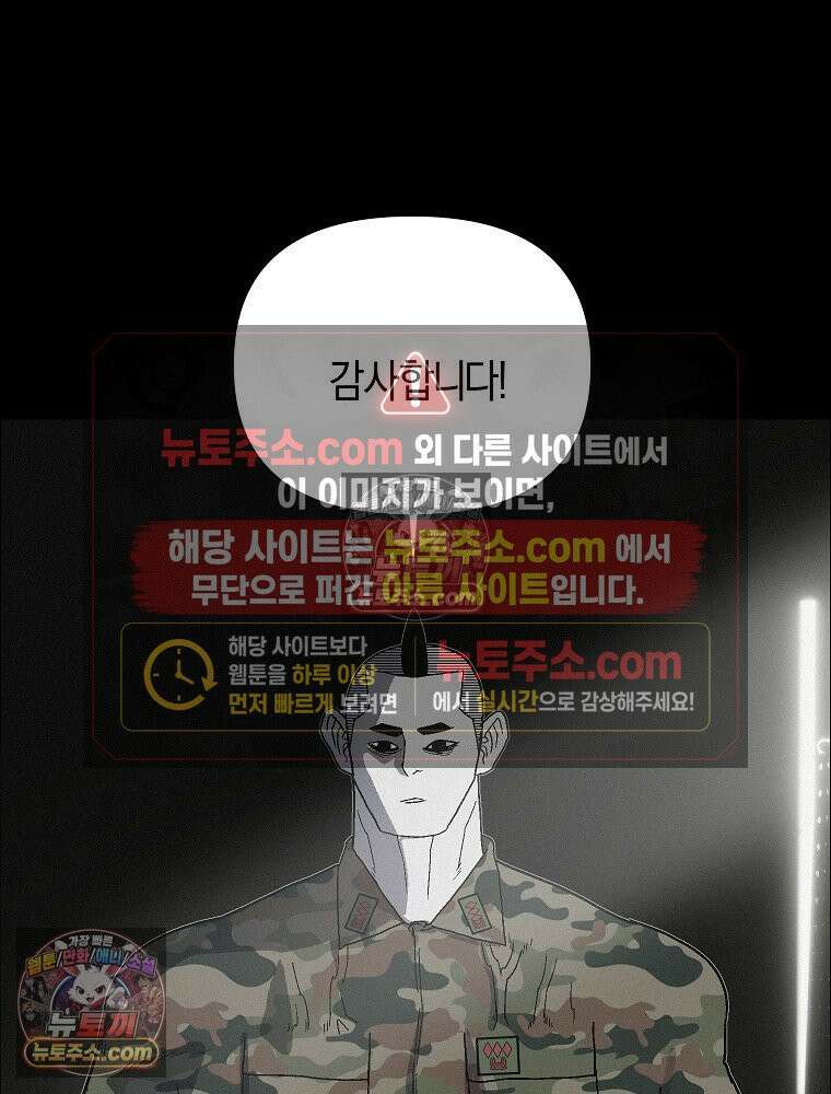 김상사 죽이기 45화 31