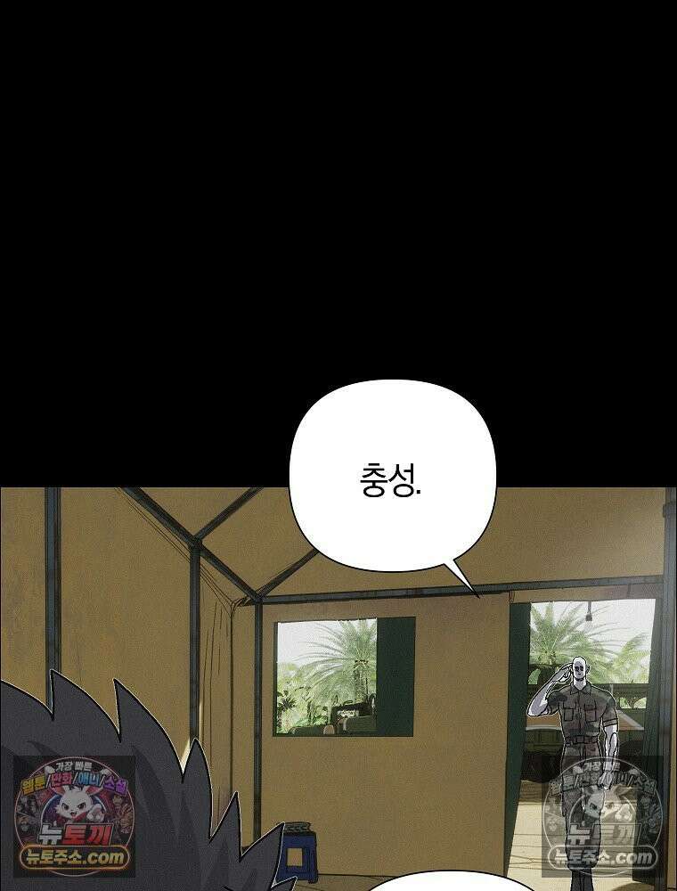 김상사 죽이기 45화 34