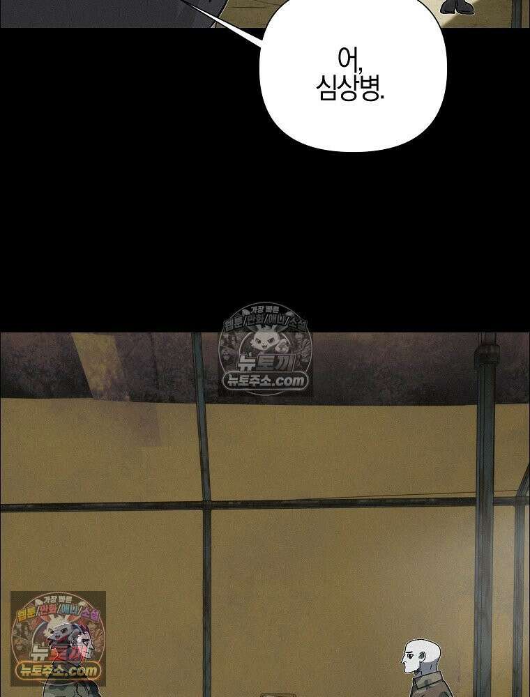 김상사 죽이기 45화 35