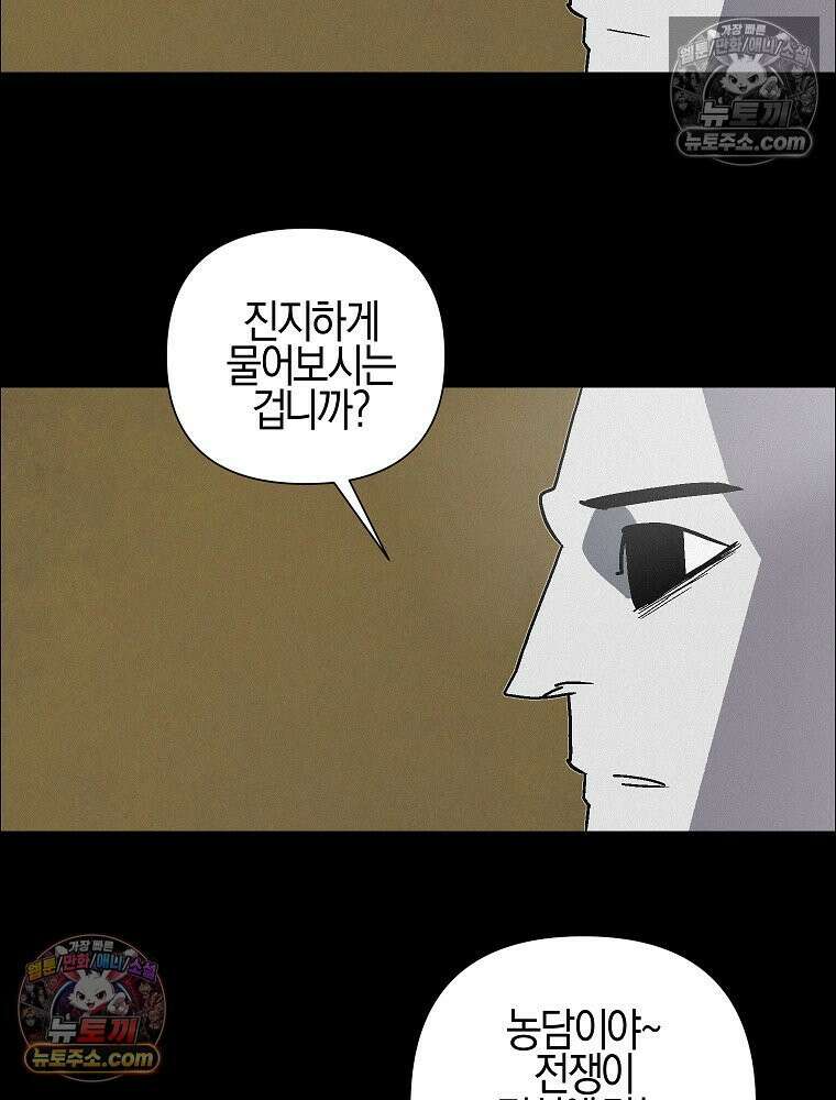 김상사 죽이기 45화 38