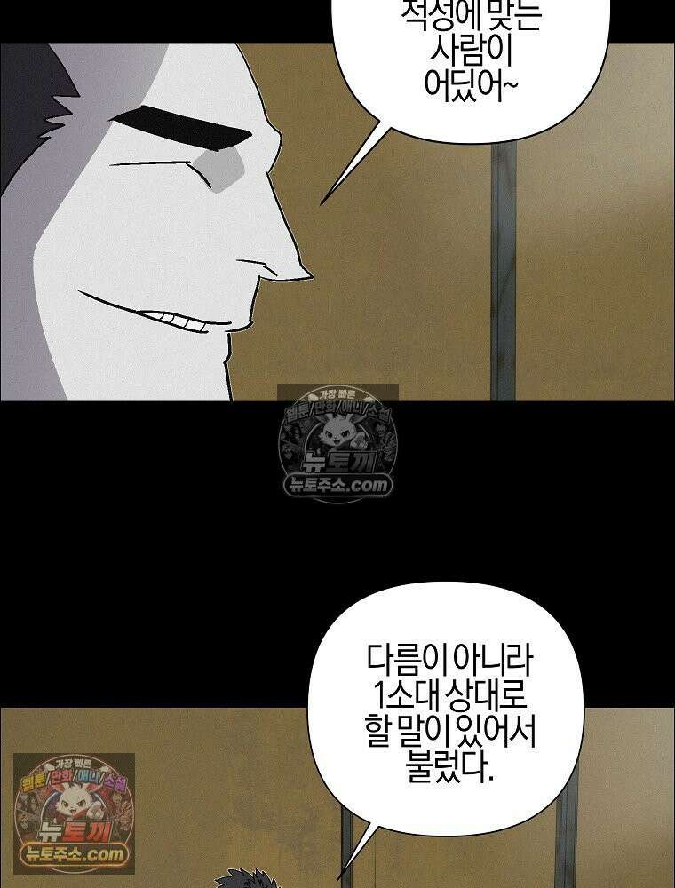김상사 죽이기 45화 39