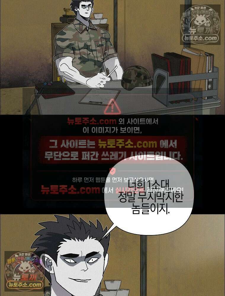 김상사 죽이기 45화 40