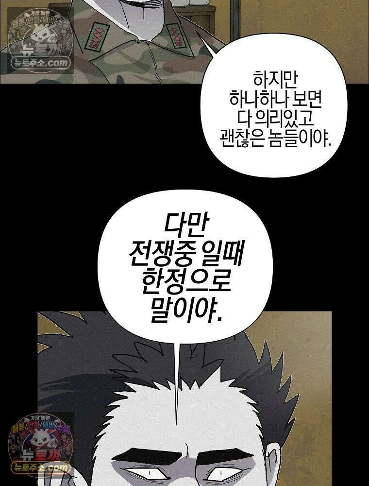 김상사 죽이기 45화 41