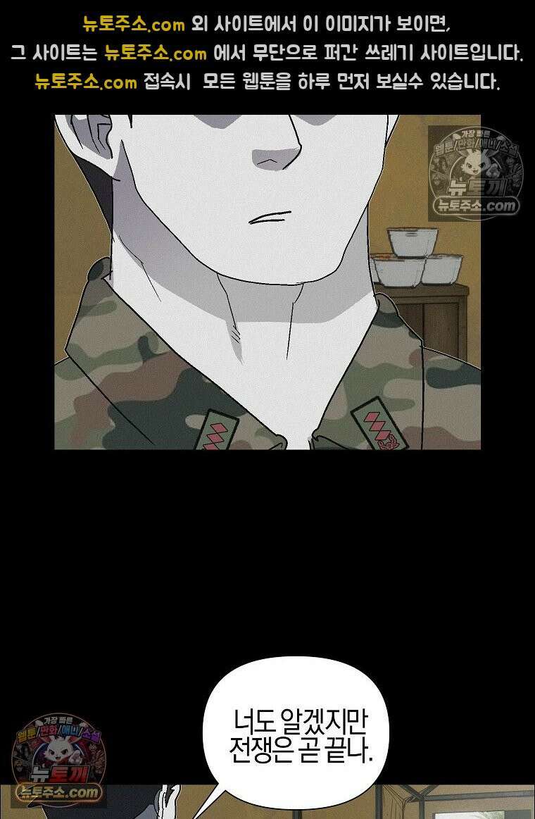 김상사 죽이기 45화 42