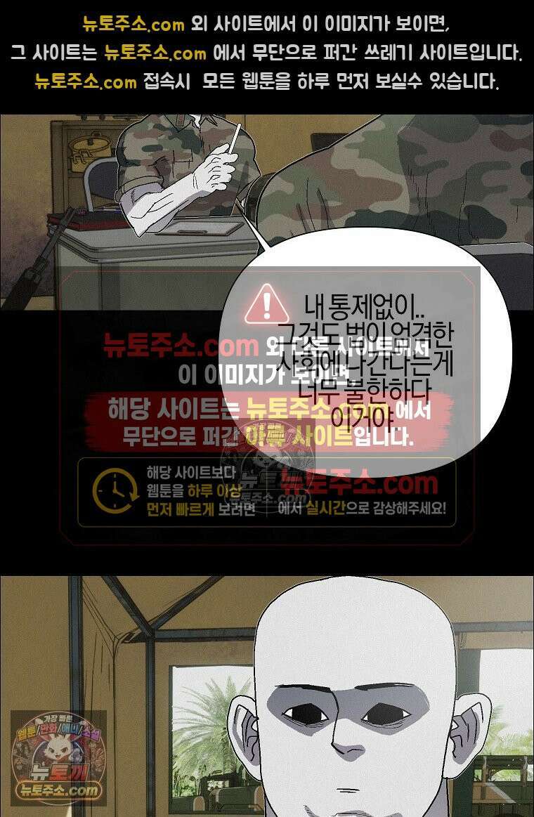 김상사 죽이기 45화 44