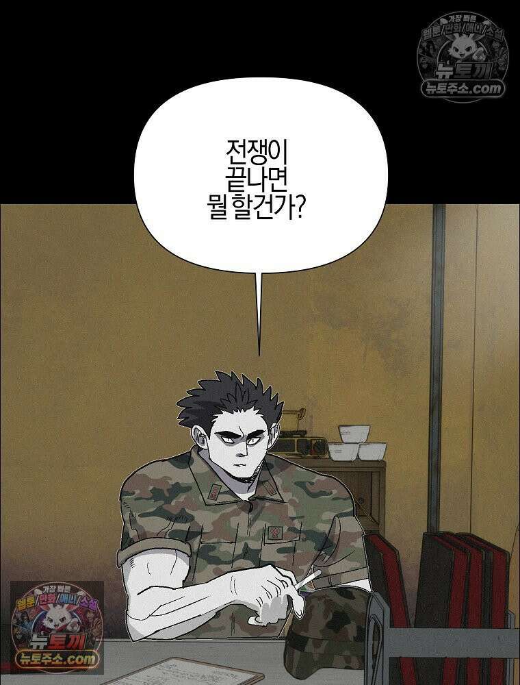 김상사 죽이기 45화 46
