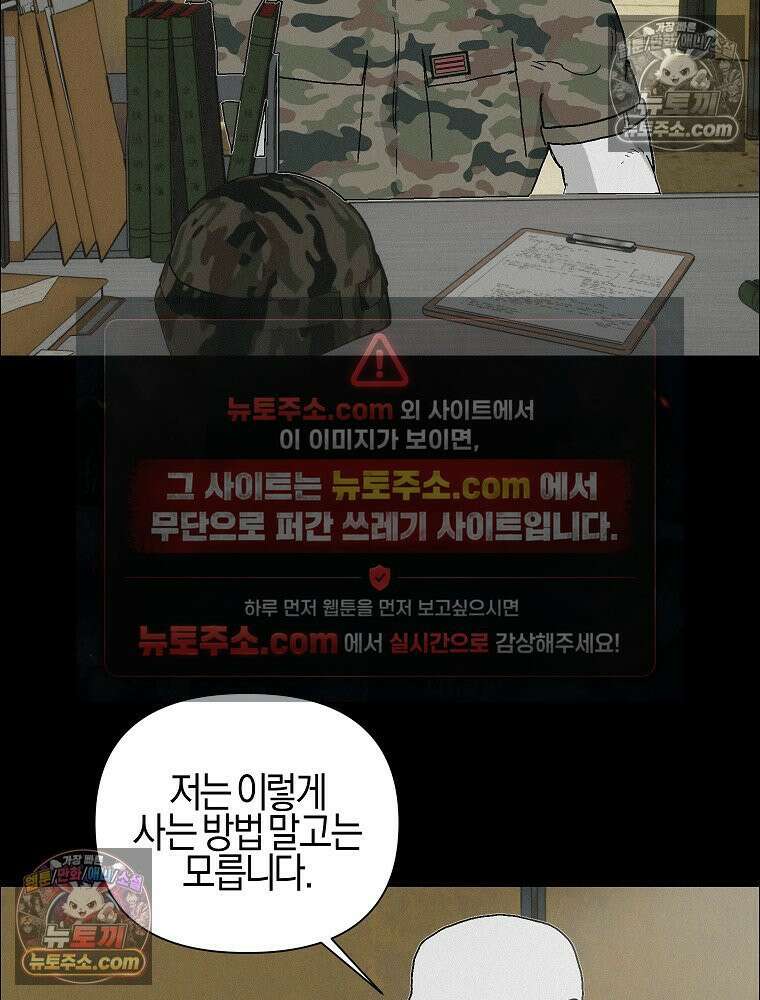 김상사 죽이기 45화 48