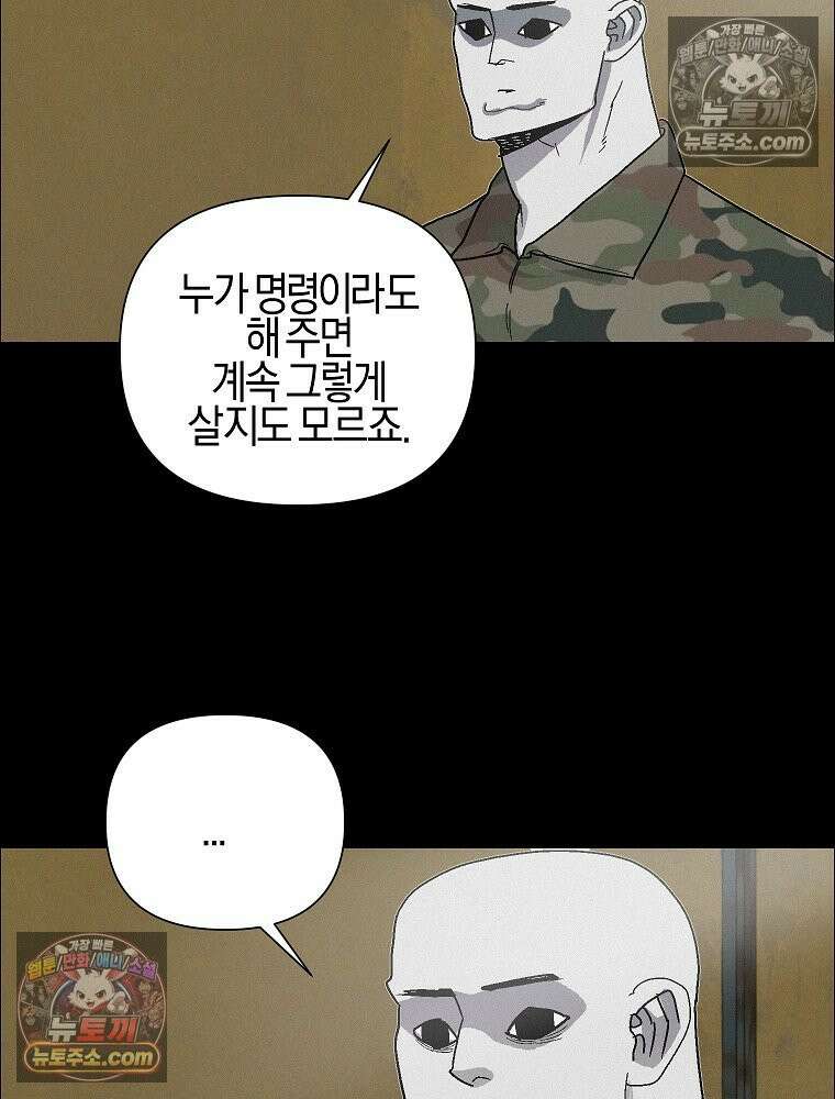 김상사 죽이기 45화 49