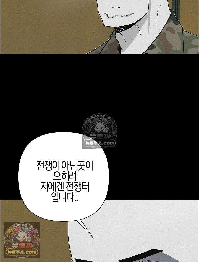 김상사 죽이기 45화 50