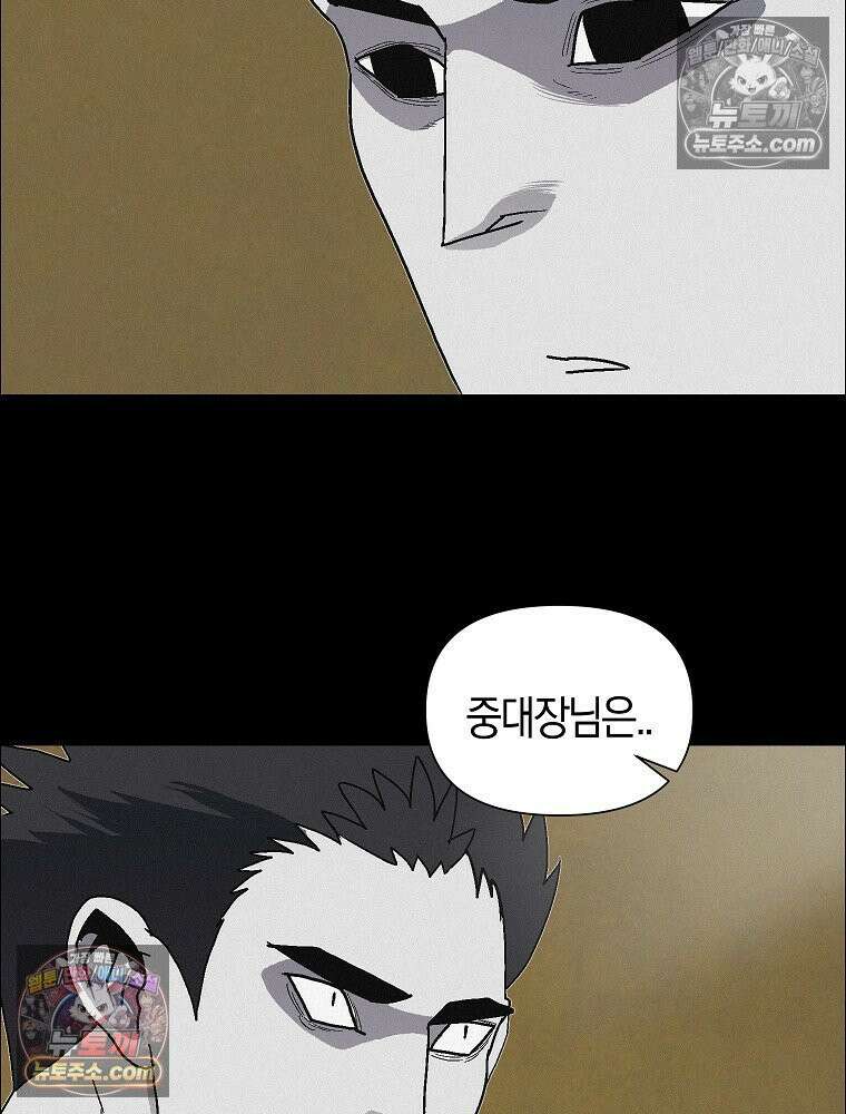 김상사 죽이기 45화 51
