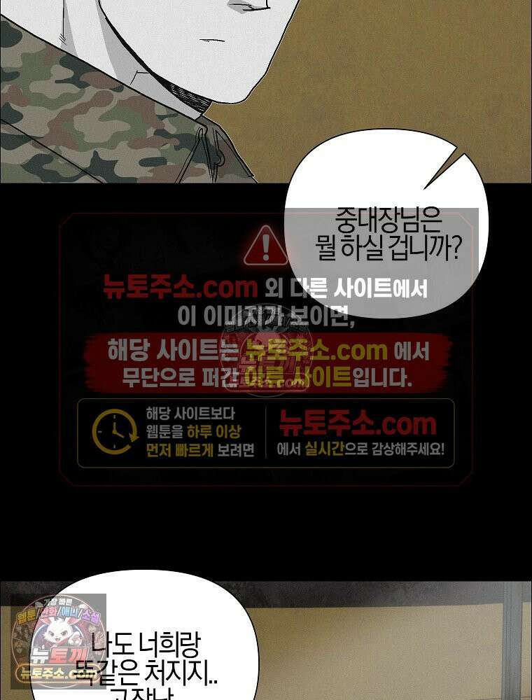 김상사 죽이기 45화 52